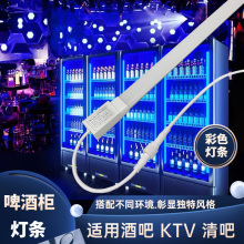 啤酒柜led灯管三色蓝光饮料柜防水灯条酒吧冰箱网络机柜灯220V