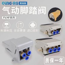 精品 气动气缸开关脚踏阀FV420脚踩脚踏开关板4F210-08换气换向阀