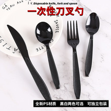 一次性塑料加厚刀叉勺套装独立黑色餐具包西餐硬质外卖款牛排刀叉