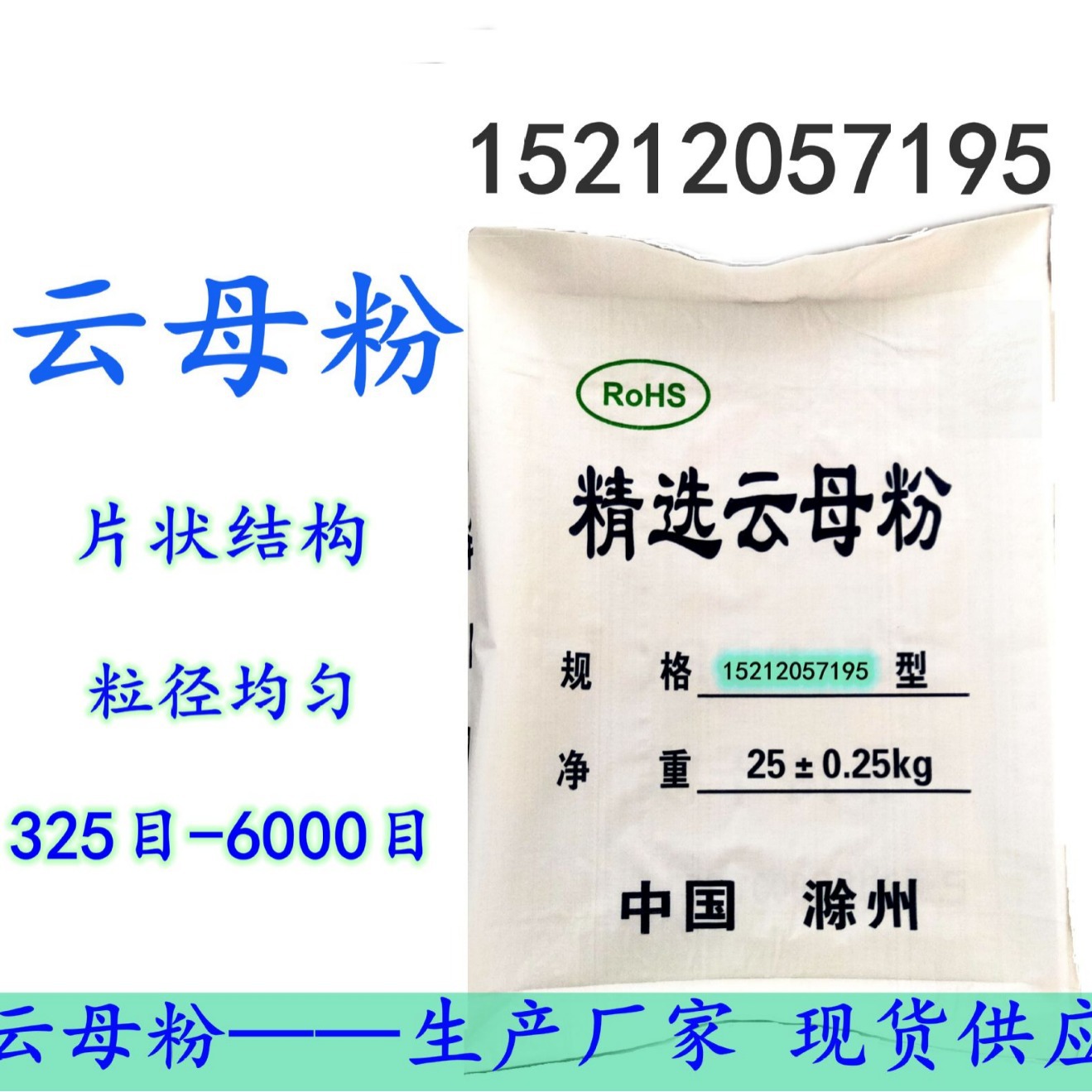 1250目风选绢云母粉精粉 pet用云母粉增强 pet用云母(厂家货源)