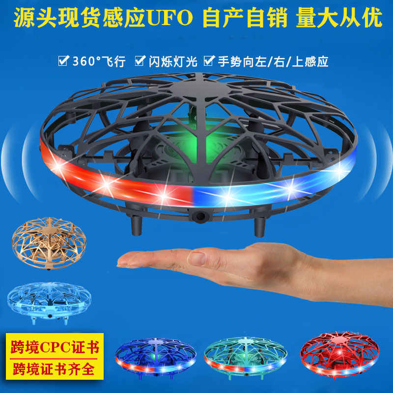 Cross-Border Children's Interactive UFO Toy Induction Vehicle Spinning Ball Fingertip Flying Ball Gyro Christmas Gift