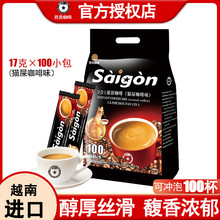 越南原装进口西贡三合一速溶咖啡猫屎咖啡味1700克100小袋包邮