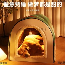 狗窝冬季保暖大型犬房子型宠物可拆洗沙发床四季通用金毛中型狗屋