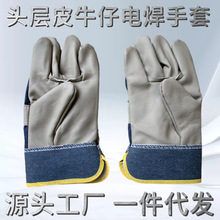 厂家短款电焊手套头层牛皮劳保手套私家皮加厚耐磨隔防烫焊工手套