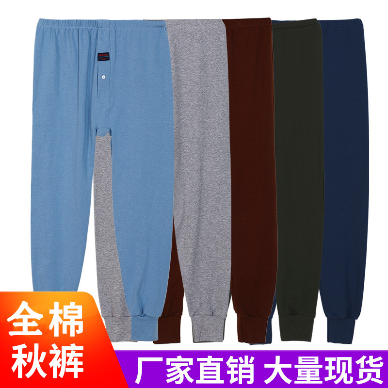 2024春季基础款棉毛裤全棉男士薄款打底裤高腰宽松单裤秋裤男批发