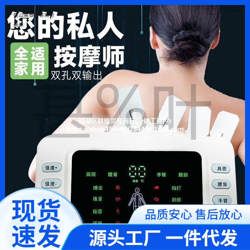 中频脉冲按摩器理疗仪电子针灸电疗仪多功能家用全身颈椎腰部