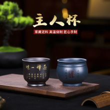 宜兴手工紫砂杯主人杯大口品茗杯功夫茶杯