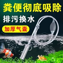 鱼缸洗沙换水器多功能抽水器水族箱清洁吸便器吸水小手吸工具