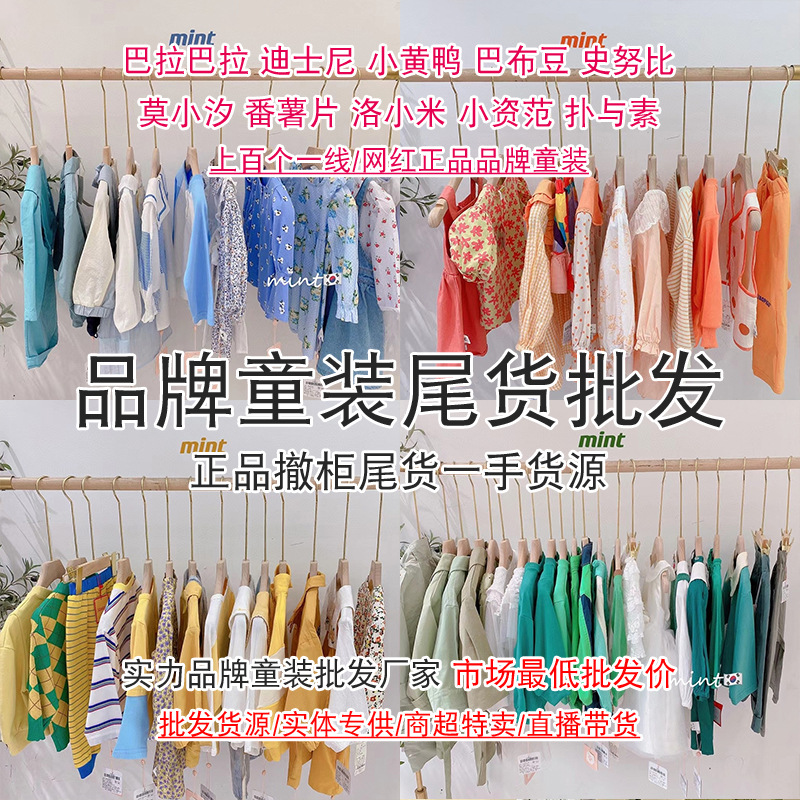 服装批发一手货是多少