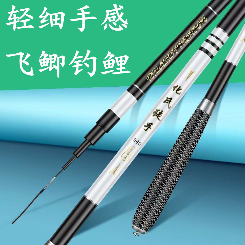 7米37调鲤鱼竿台钓杆-阿里巴巴
