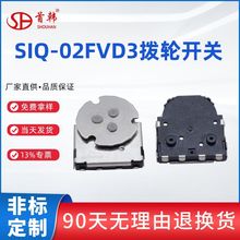 SIQ-02FVD3拨轮开关6脚卧式包脚贴片解码器开关超高寿命现货供应