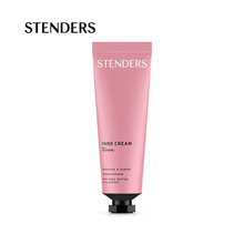 STENDERS/施丹兰玫瑰护手霜25ml滋润护肤支持一件代发
