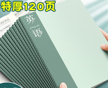 16k英语本子初中生专用英文本大本加厚b5高颜值四线三格本统一标