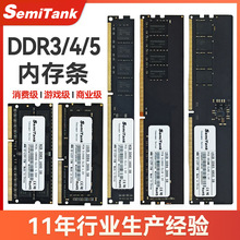 芯泰克4g内存ddr4台式机8g笔记本ddr3内存32g ddr5电脑内存条16gb