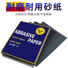 砂纸打磨抛光水沙纸海绵砂块砂纸架超细水磨干磨磨砂纸细目砂布片