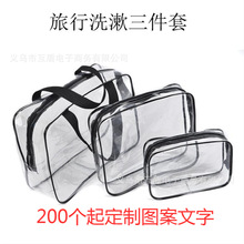 透明化妆包 pvc防水洗漱袋便携旅行收纳包 洗漱包现货可定logo