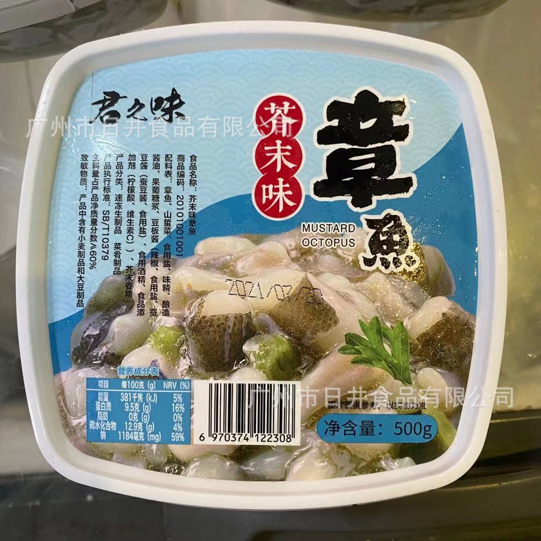 海纳芥末味章鱼 芥末小章鱼 即食生章鱼 速冻拌菜寿司食材500g/盒