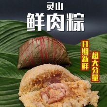 广西灵山大粽特产小吃南宁横县农家手工板栗肥猪肉粽子绿豆鲜肉粽