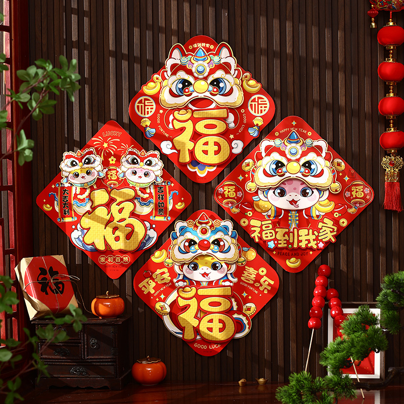 福字门贴2025蛇年新年装饰春节过年大门贴纸年画植绒立体生肖福字