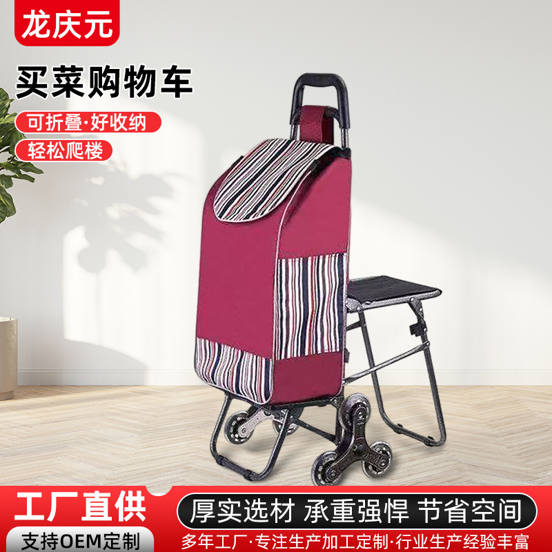 便携式买菜车折叠爬楼购物车带座椅小拉车老年人手拉车拉杆小推车