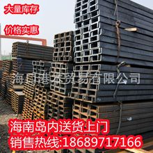 热镀锌槽钢u型钢6 8 10 12 16 18 20号万宁市#热轧钢槽工字钢h型