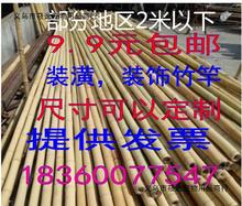 竹竿竹子庭院装修室内外装饰防虫栅栏篱笆隔断搭架竹杆楠防腐竹条