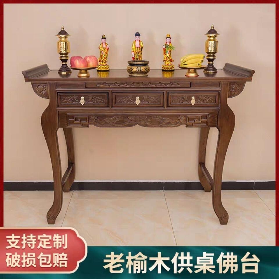 实木供桌仿古佛桌神台神桌供台烧香桌财神桌家用仙人桌香桌香案桌