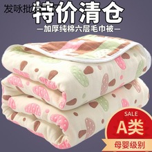 十层纱布浴巾六层毛巾被棉单人双人毛巾儿童婴儿午睡被子盖毯子