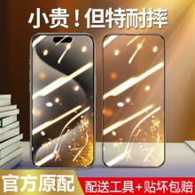 适用苹果15promax钢化膜iphone14防窥手机膜13全屏12/11水凝膜XR