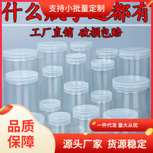 50个装蜂蜜瓶子食品塑料瓶透明pet带盖饼干罐坚果包装密封广口瓶
