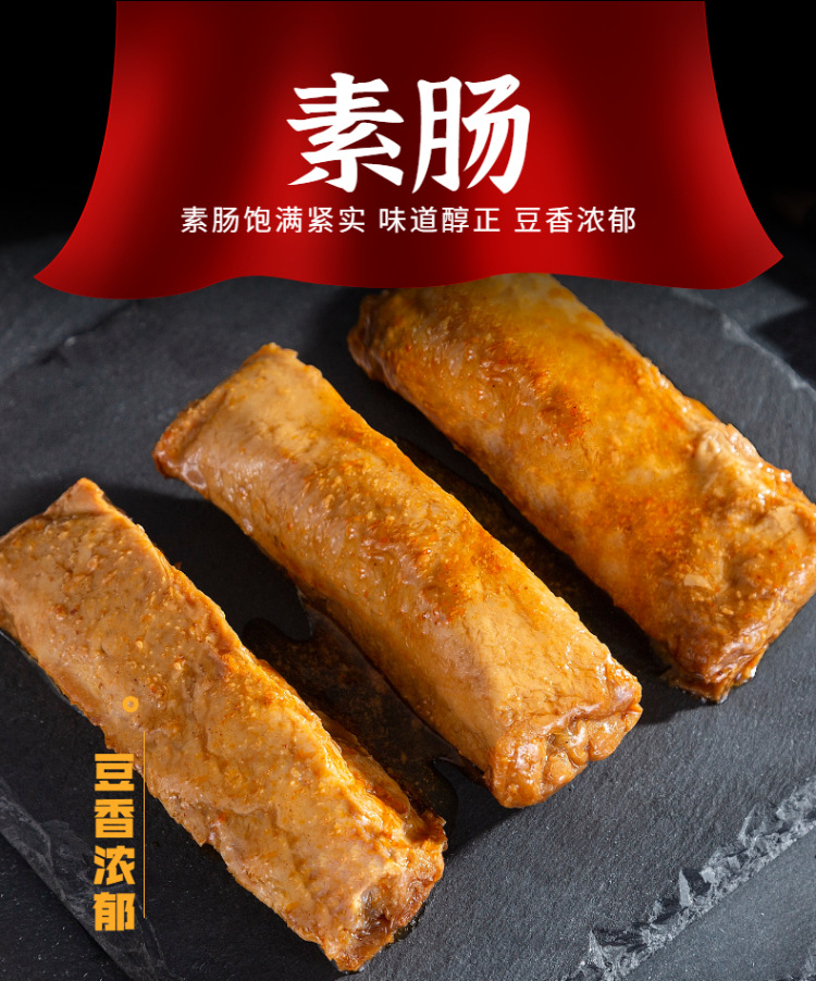 玉蝉杭州特产素肠豆腐皮豆制品真空包装开袋即食仿荤纯素食200g