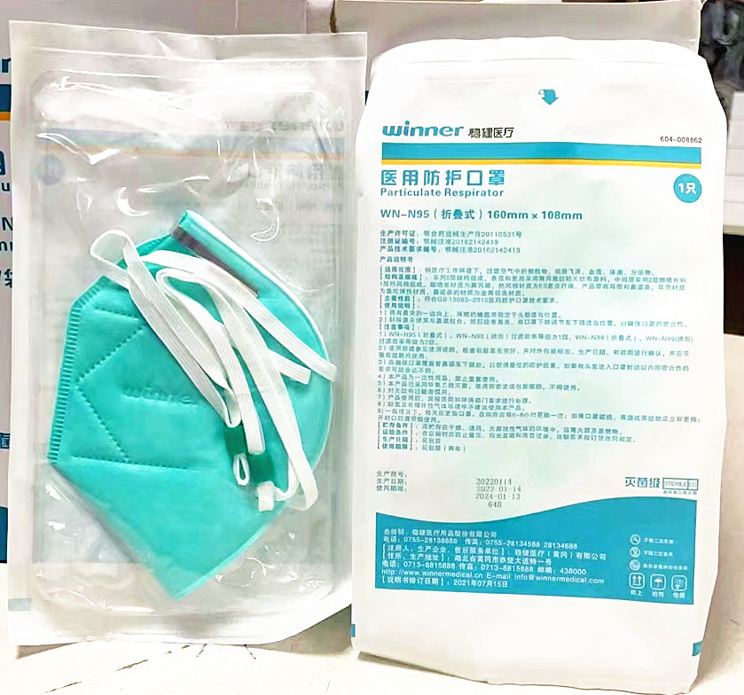 稳健 医用防护口罩n95头戴折叠式一次性口罩三层独立包装灭菌