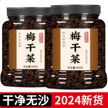 正宗绍兴梅干菜干货特级官方旗舰店梅菜干菜菜干扣肉专用商用批发