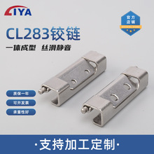 配电箱门铰链 CL283铰链机械配电箱开关柜门铰链 仪器配电柜合页