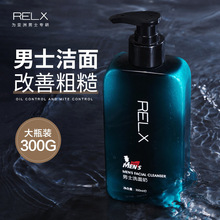 RELX氨基酸洗面奶 男士专用洗面奶高效清洁补水保湿洁面乳护肤品