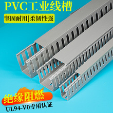 PVC工业理线槽明装电箱电线行走线配电柜阻燃电缆槽盒