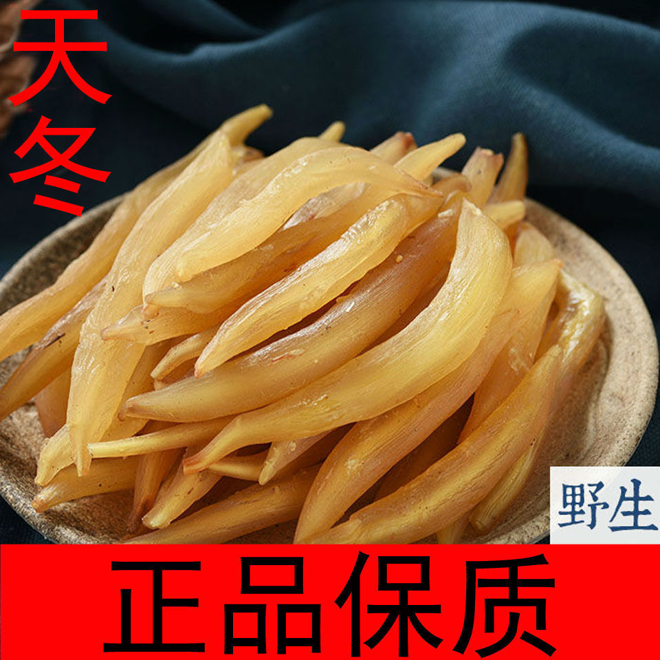 天冬100