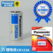 松下CR123A 相机锂电池3V CR17345水表气表电表电表箱电池批发
