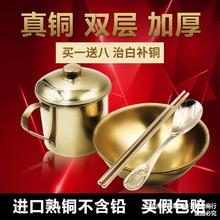 铜碗铜餐具白斑克星铜碗铜勺铜筷子纯铜纯手工铜勺子铜杯铜碗筷