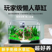 免换水鱼缸造景全套微景观客厅小型家用生态鱼缸水草玻璃金鱼缸