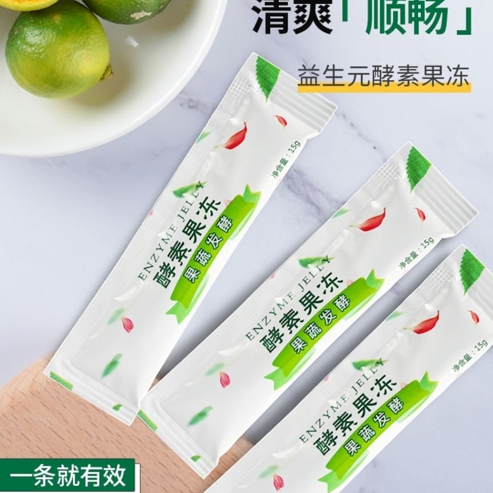 酵素果冻益生菌益生元soso酵素果果冻条果蔬修孝素