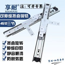 厂家供应 4512衣柜旋转推拉镜轨 穿衣伸缩试衣镜折叠三节滑轨批发