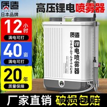 日本背负式电动喷雾器充电打药机新型农用高压消毒农药喷洒壶