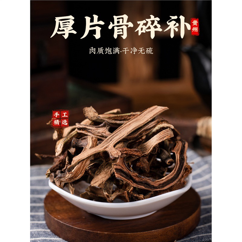 百姓中药材 野生骨碎补 正宗毛姜 申姜 骨碎补粉 新鲜干货500g克