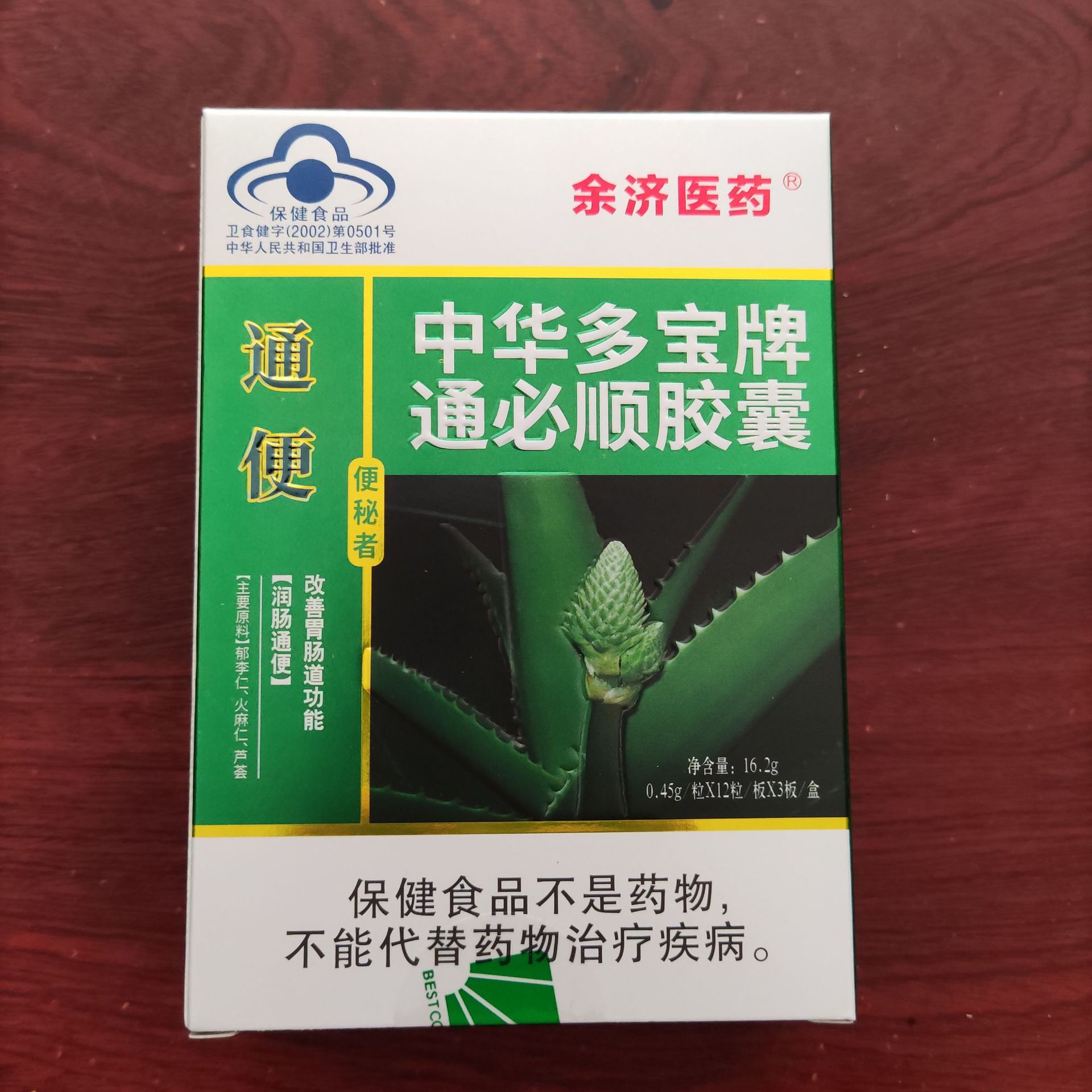 【一件代发】中华多宝牌便通余济医药通必顺胶囊(36粒)便通