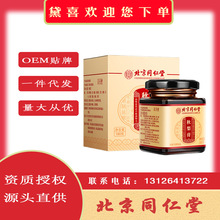 北京同仁堂秋梨膏雪梨枇杷养生膏滋手工300g大容量润喉银耳