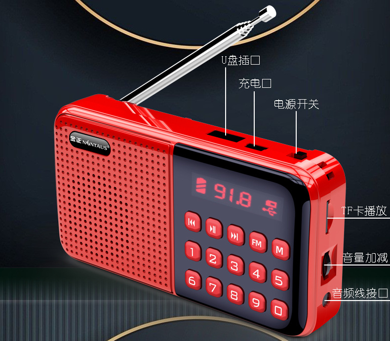 批发金正v07三节大容量电池数字点歌插卡音箱老年唱戏便携收音机