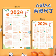 2024年日历单页龙年年历卡片单张全年日历纸贴墙垫桌面台历整年12