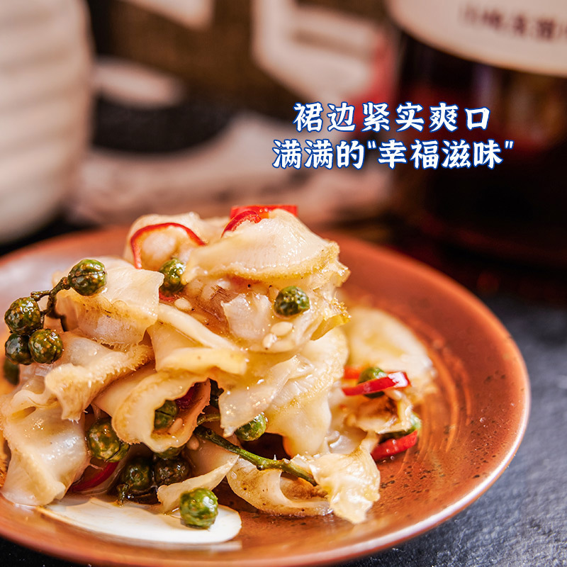 洋琪藤椒扇贝裙边1kg扇贝唇带子裙边开袋即食冷冻寿司料理小菜