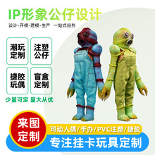 玩具生厂定制厂家 PVC搪胶玩具公仔手办 IP潮玩吉祥物可动人偶